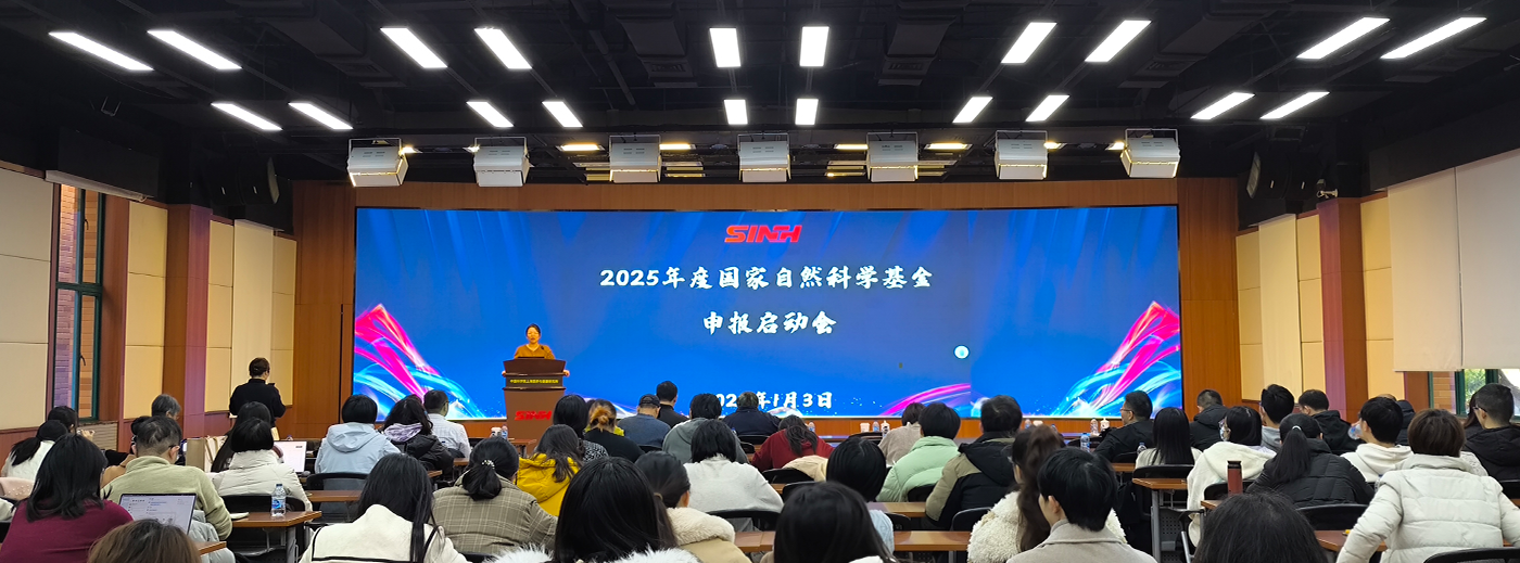 營養(yǎng)與健康所召開2025年度國家自然科學(xué)基金申報啟動會